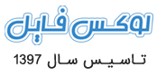 لوکس فایل بزرگترین سایت فروش و بازاریابی فایل در ایران
